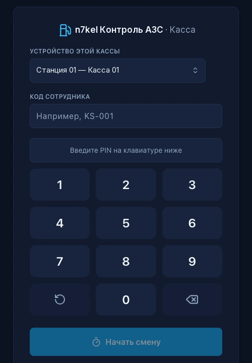 Cashier screen: shift login with employee code and PIN, till device selection